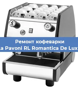 Замена прокладок на кофемашине La Pavoni RL Romantica De Luxe в Ростове-на-Дону